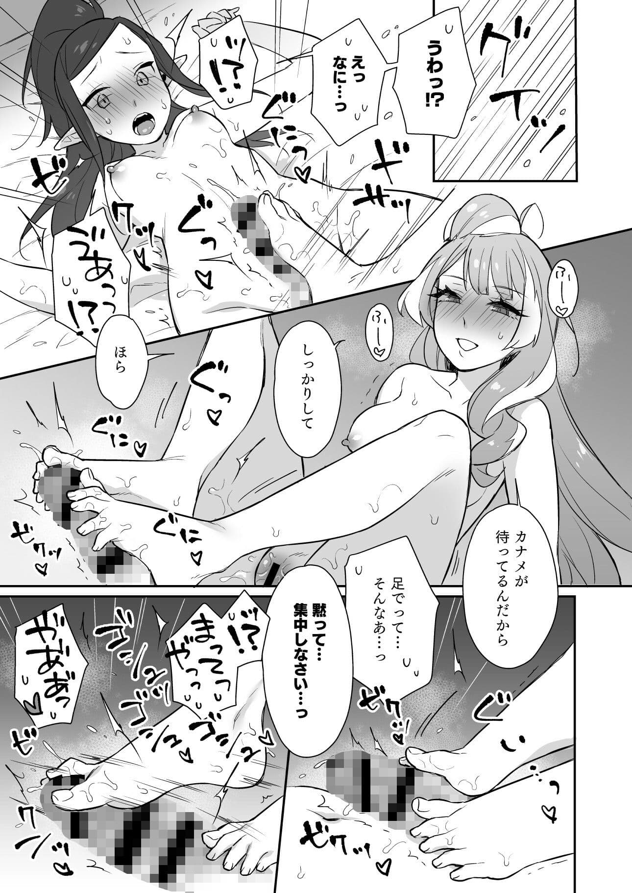 クモカナミラがとまらない サンプル 7