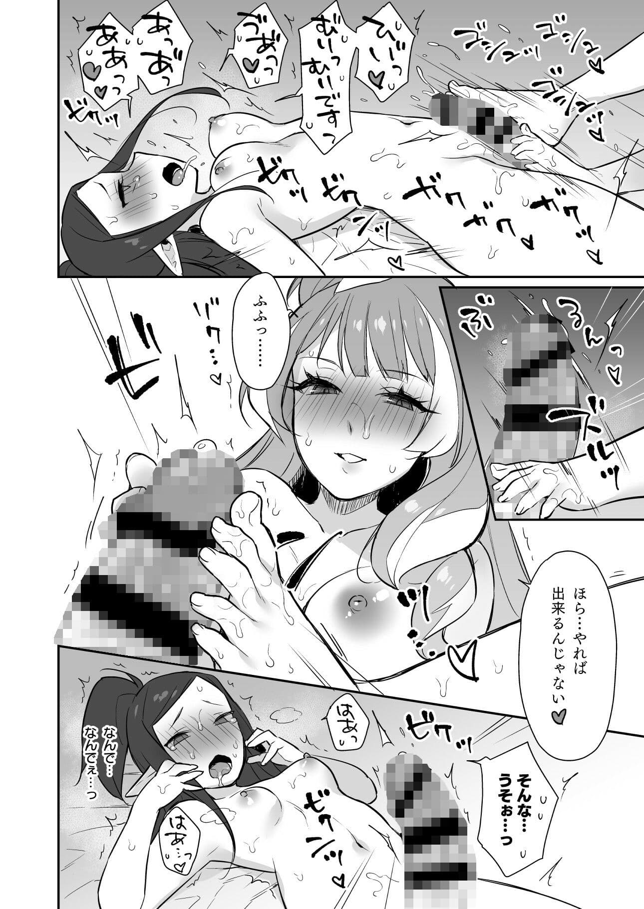 クモカナミラがとまらない サンプル 8