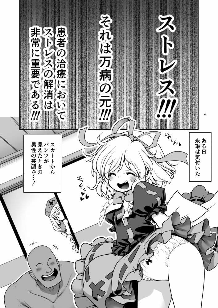濡れる永遠亭 サンプル 4