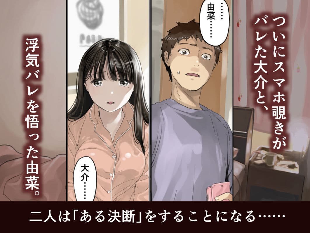 彼女のスマホを覗いただけなのに3 サンプル 1