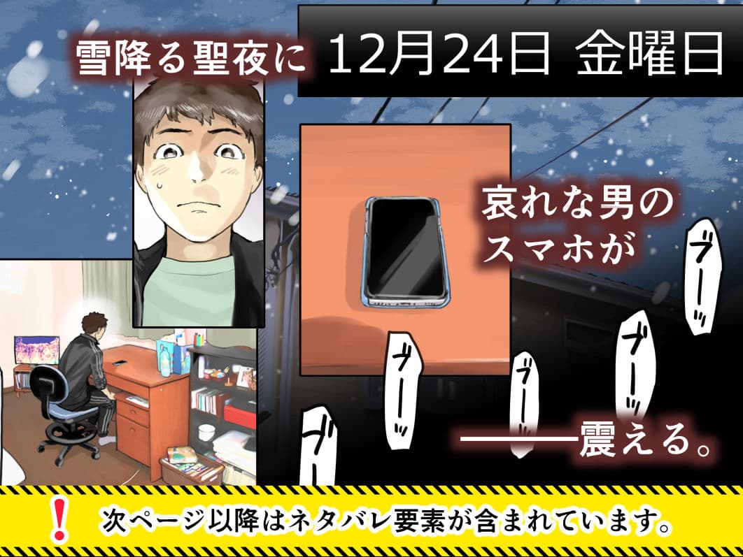 彼女のスマホを覗いただけなのに3 サンプル 2