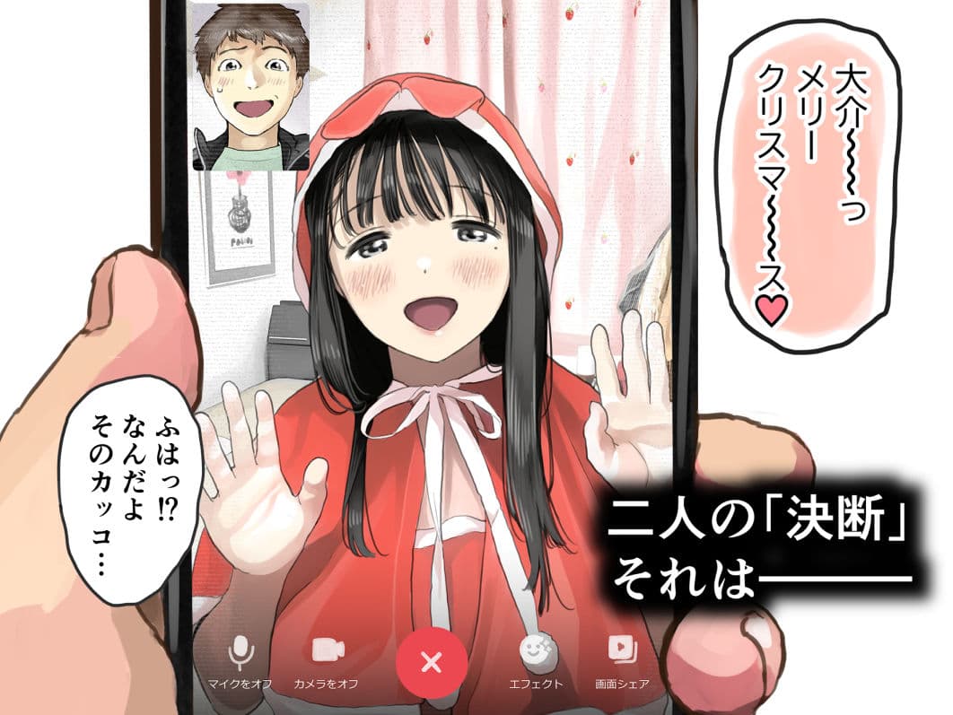 彼女のスマホを覗いただけなのに3 サンプル 3