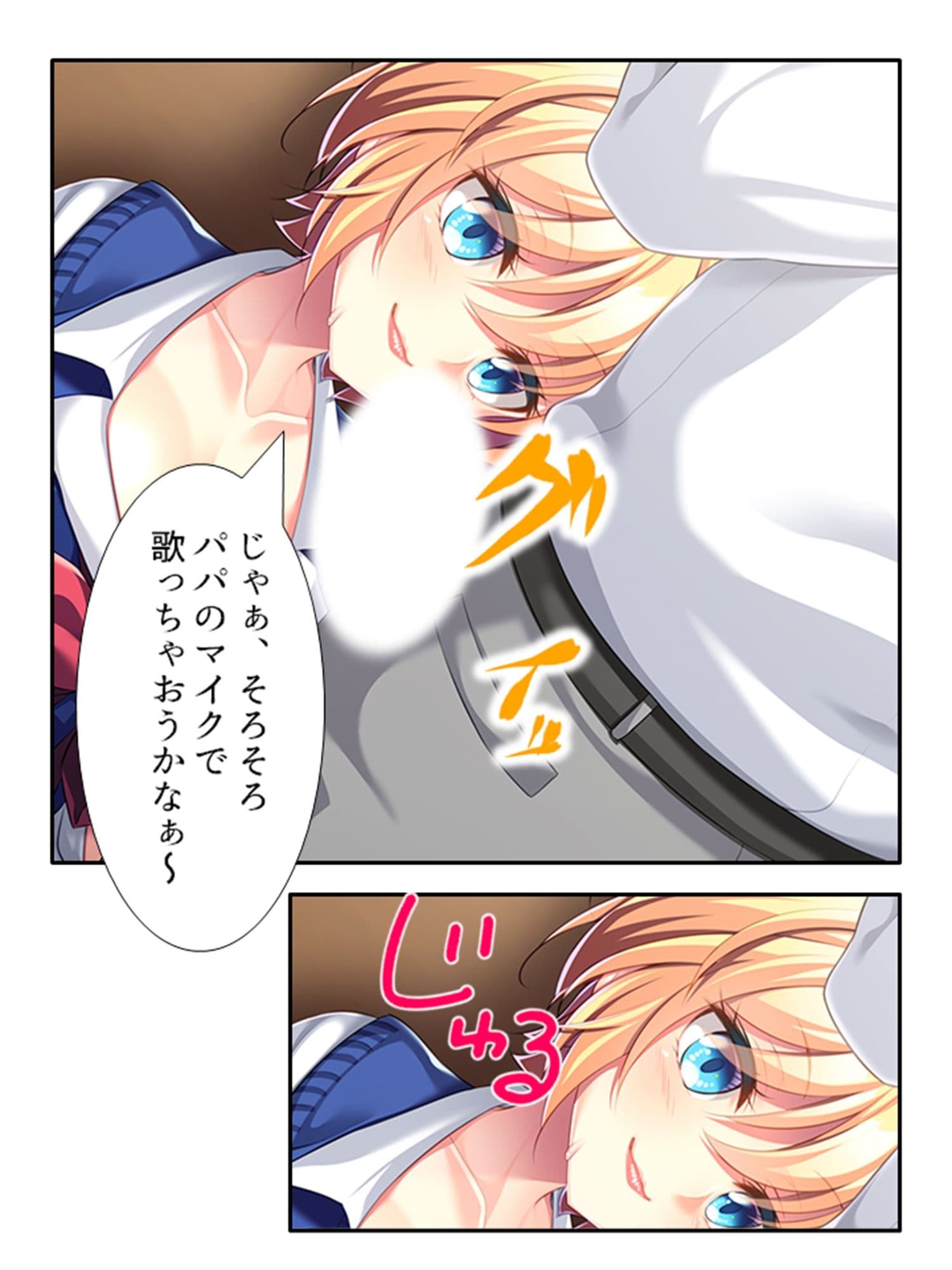 パパ活っ！！妻に隠れて今日も自宅で連れ子とサカる 中 サンプル 3