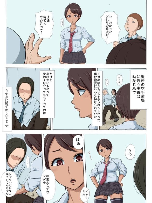 その頃、あの娘は…総集編 サンプル 1
