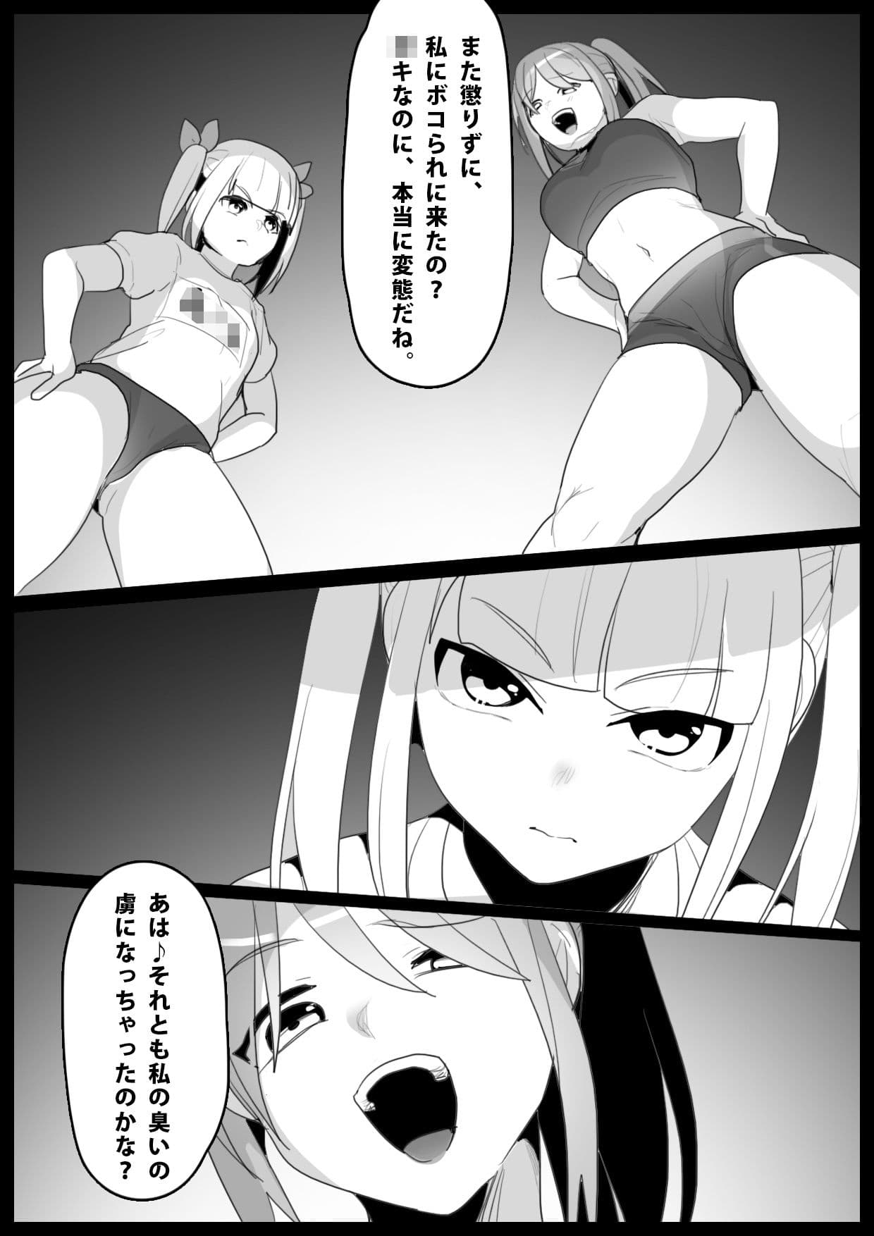 Girls Beat！ ぷらす リエvsアユ＆マリ サンプル 1