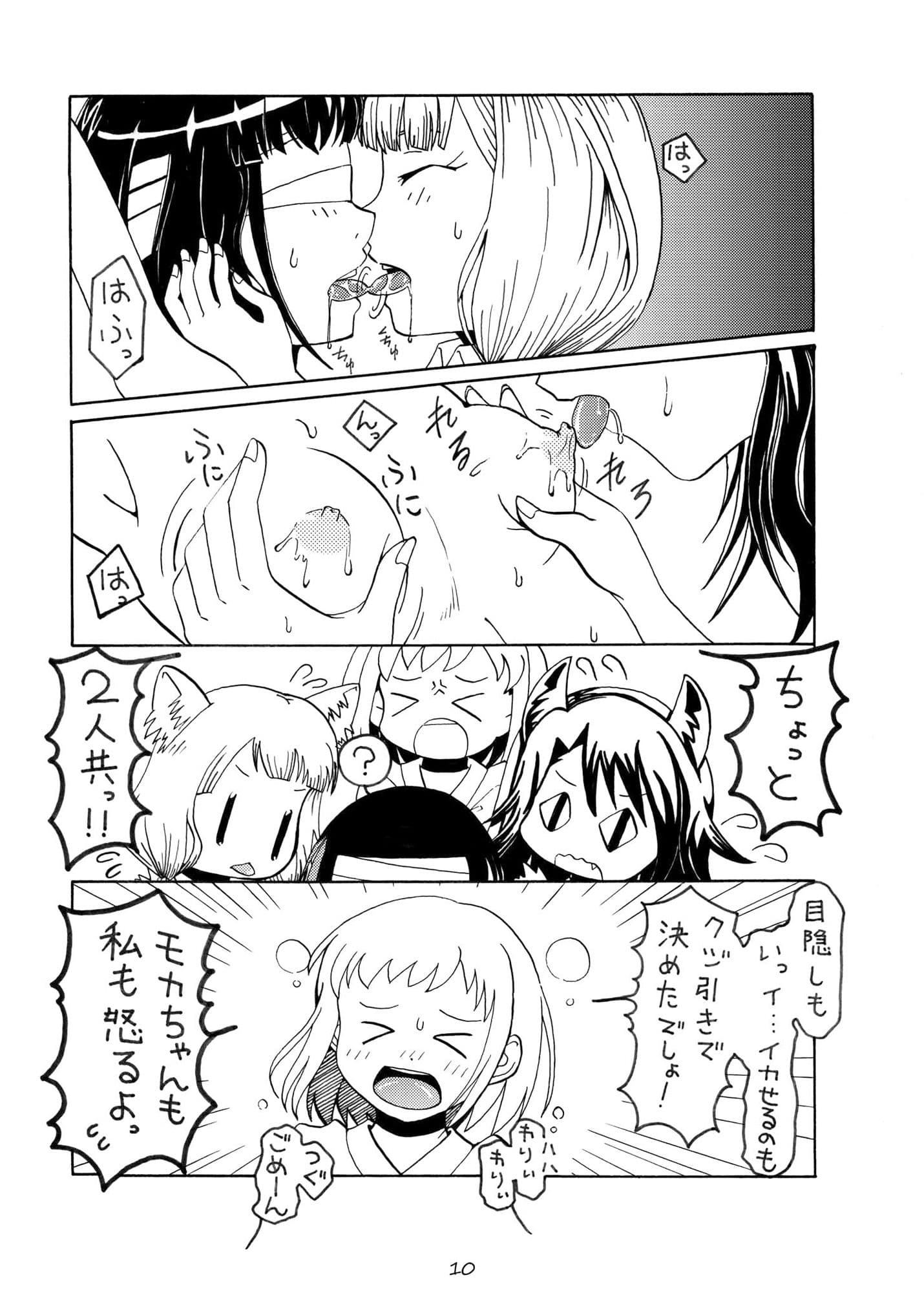 おしおきたいむ 美竹蘭 サンプル 3