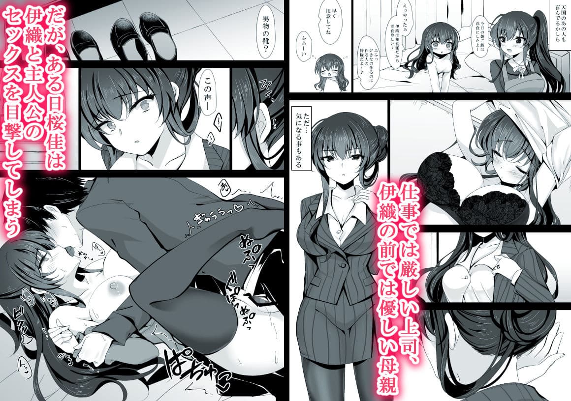 催●カノジョ 彼女の母 高梨桜佳 ＃1 サンプル 1