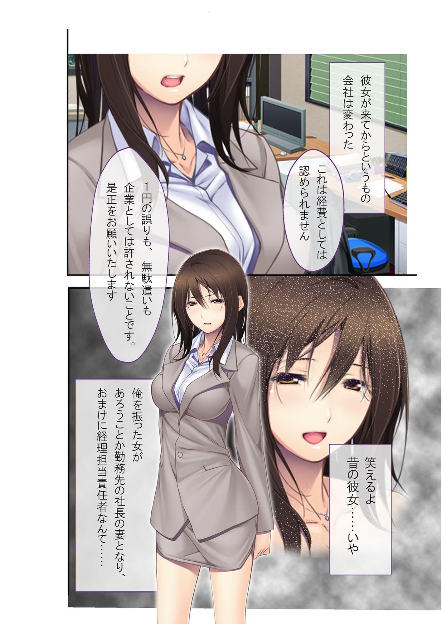 高飛車元カノを強●NTR（ネトラレ）調教 枕営業でハメまくり モザイクコミック総集編 サンプル 1