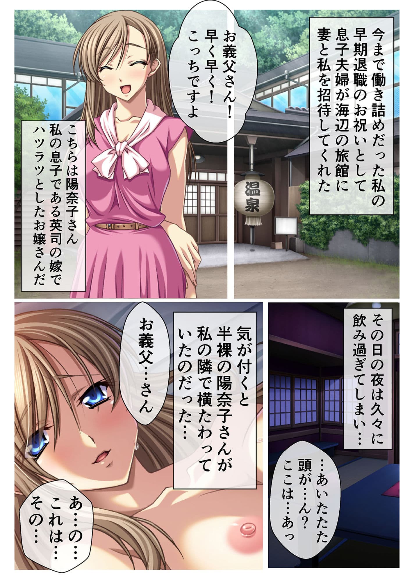 不倫ネトリ人妻〜背徳の裏切りセックス〜 モザイクコミック総集編 サンプル 1