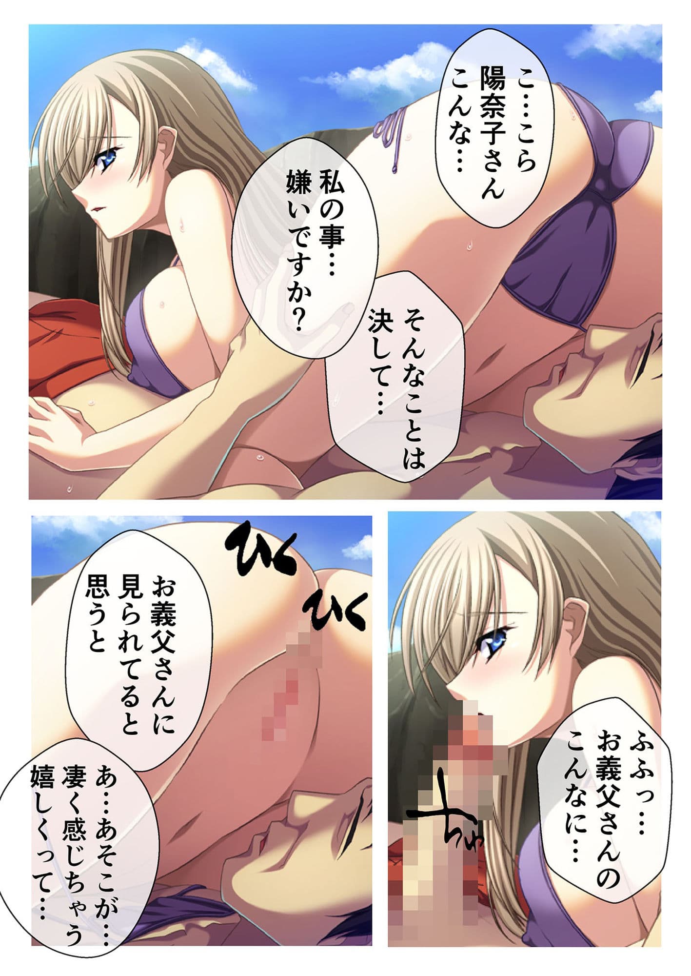 不倫ネトリ人妻〜背徳の裏切りセックス〜 モザイクコミック総集編 サンプル 4