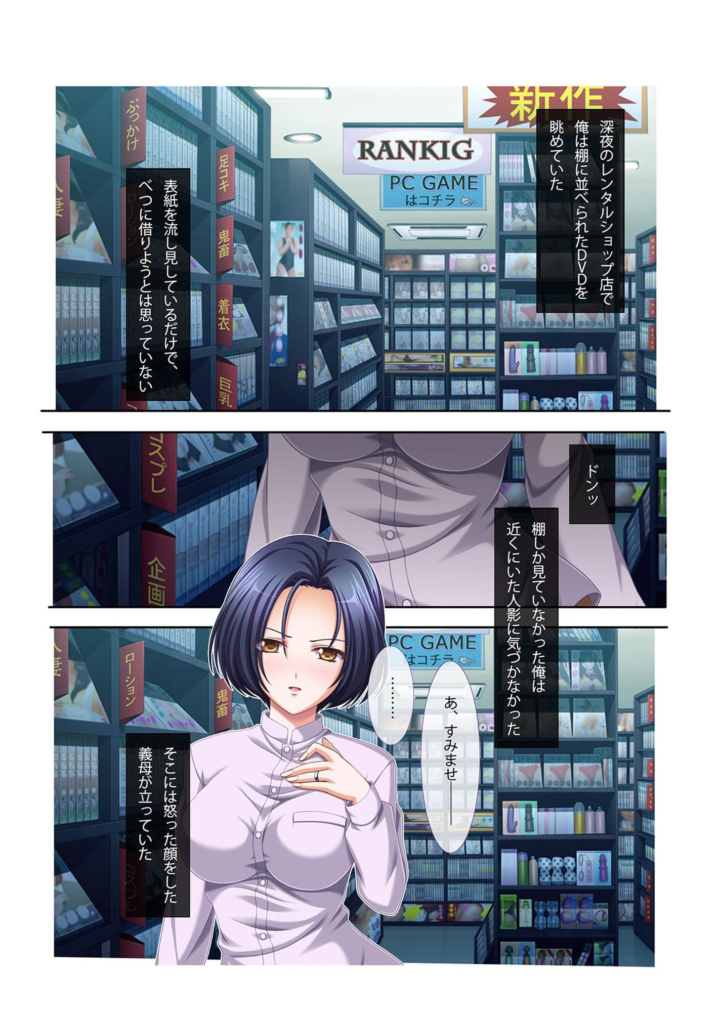 ハメ撮りゲーム〜絶対に流出させたくない、禁断セックス〜 モザイクコミック総集編 サンプル 1