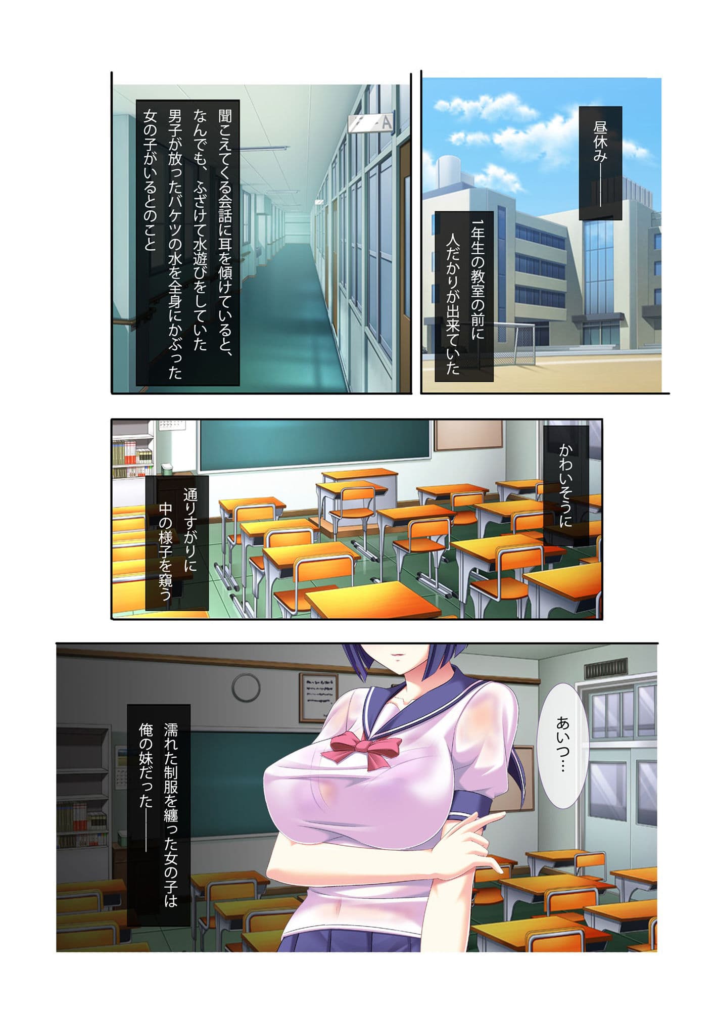 妹がエロ過ぎてもう我慢できない…！？ウブで気弱な巨乳JKへの挿入が止まらない！！ モザイクコミック総集編 サンプル 1