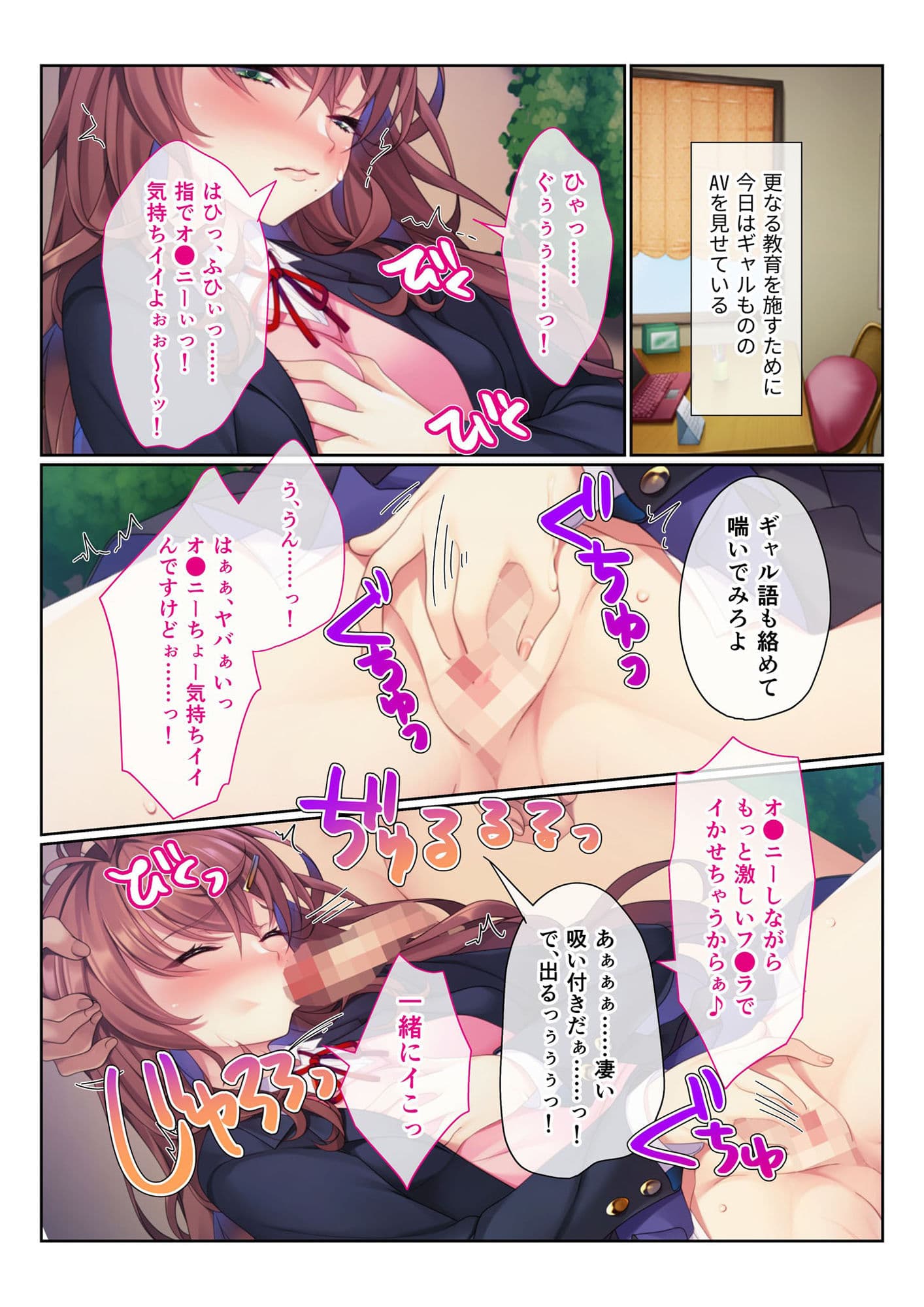 地味義妹⇒黒ギャル痴女化！？ 〜引きこもりから淫乱へ大改造〜 モザイクコミック総集編 サンプル 3