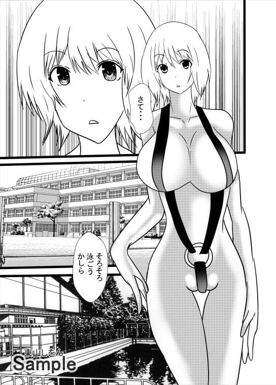 時間停止マイクロビキニ学園5 サンプル 1