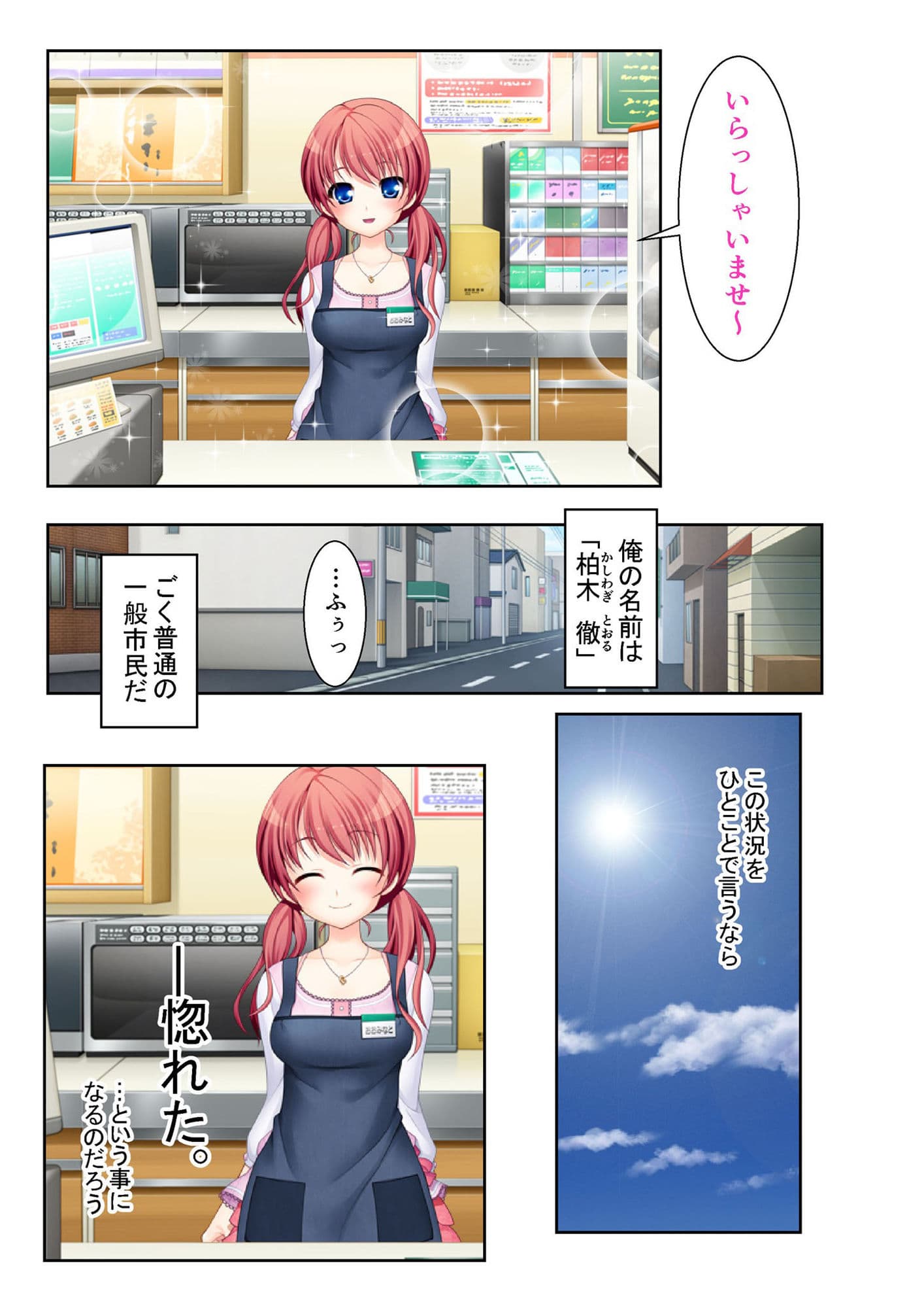 洗脳愛玩ペット 〜僕だけのラブドール〜 モザイクコミック総集編 サンプル 1