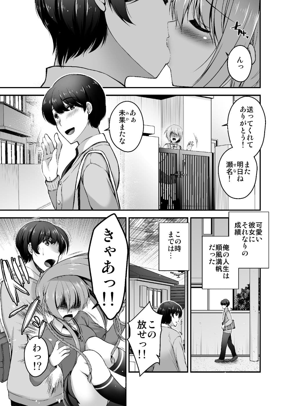 ドクセン彼女 サンプル 1