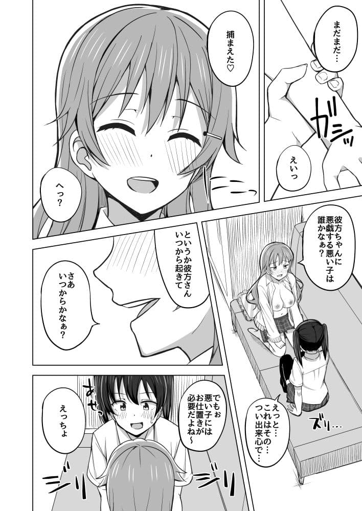 その手いっぱい伸ばしたら サンプル 2