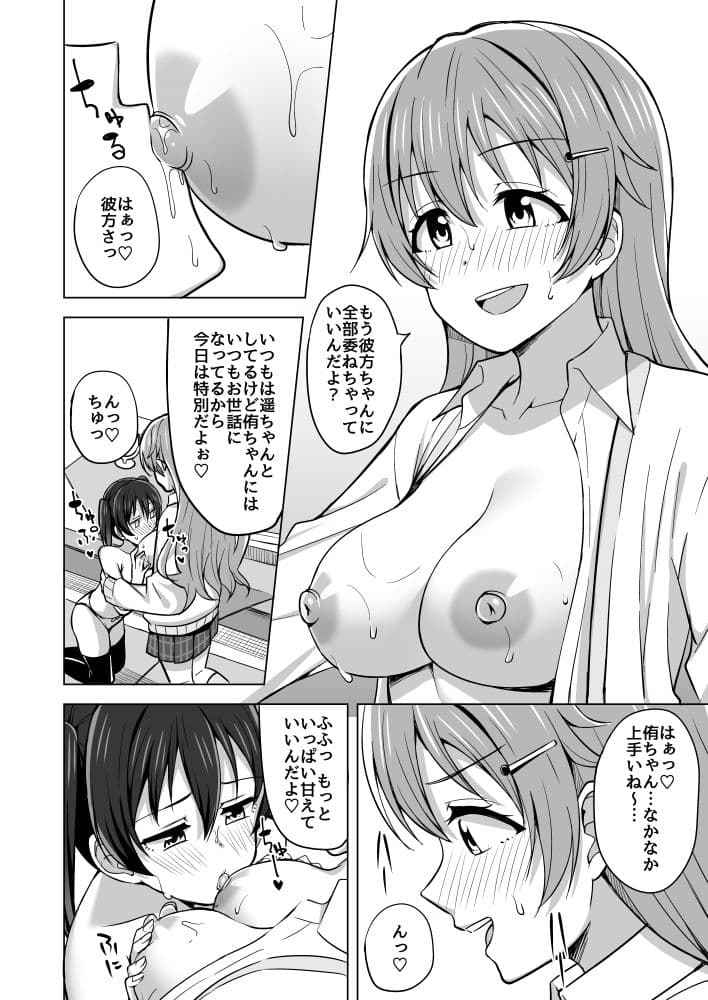 その手いっぱい伸ばしたら サンプル 3