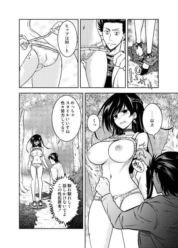 強気なお姉ちゃんを手籠めにしよう！ サンプル 2