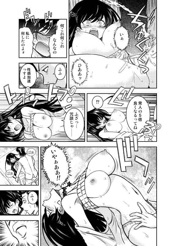 強気なお姉ちゃんを手籠めにしよう！ サンプル 3