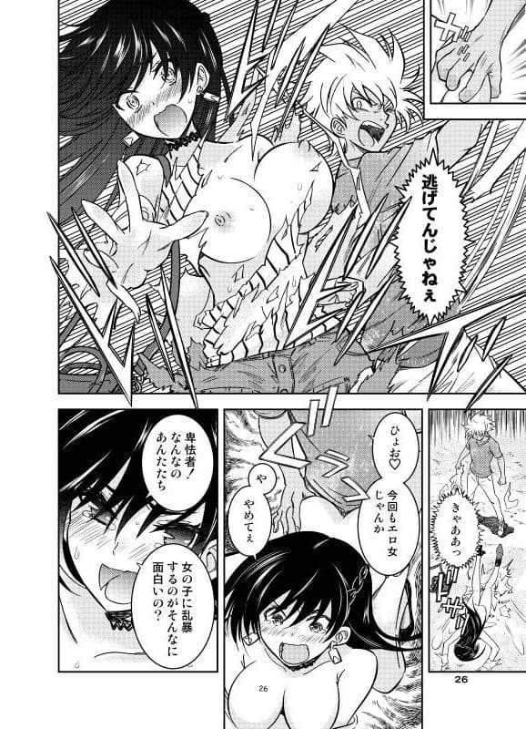 強気なお姉ちゃんを手籠めにしよう！ サンプル 4