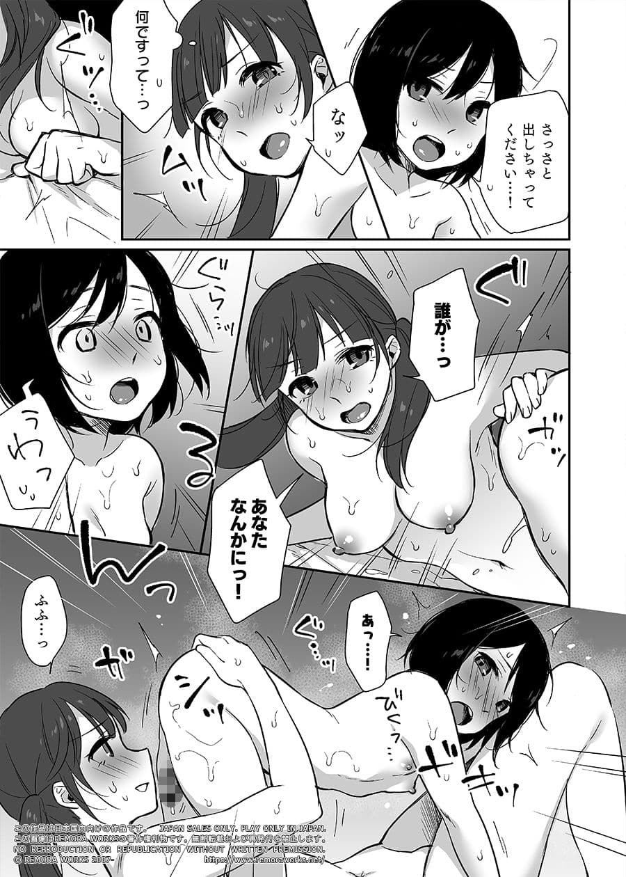 FUTACOLO CO RITE OF PASSAGE VOL.002 サンプル 8