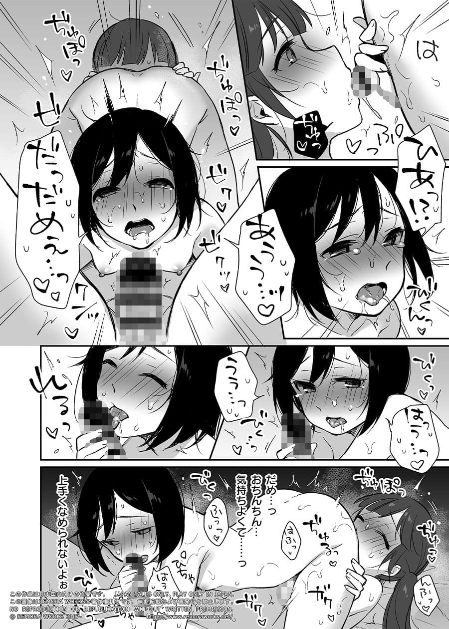 FUTACOLO CO RITE OF PASSAGE VOL.002 サンプル 9