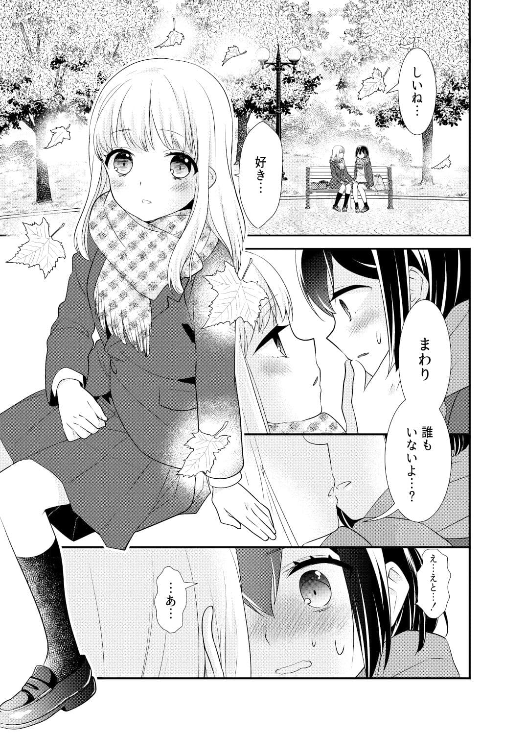 放課後 2nd season サンプル 1