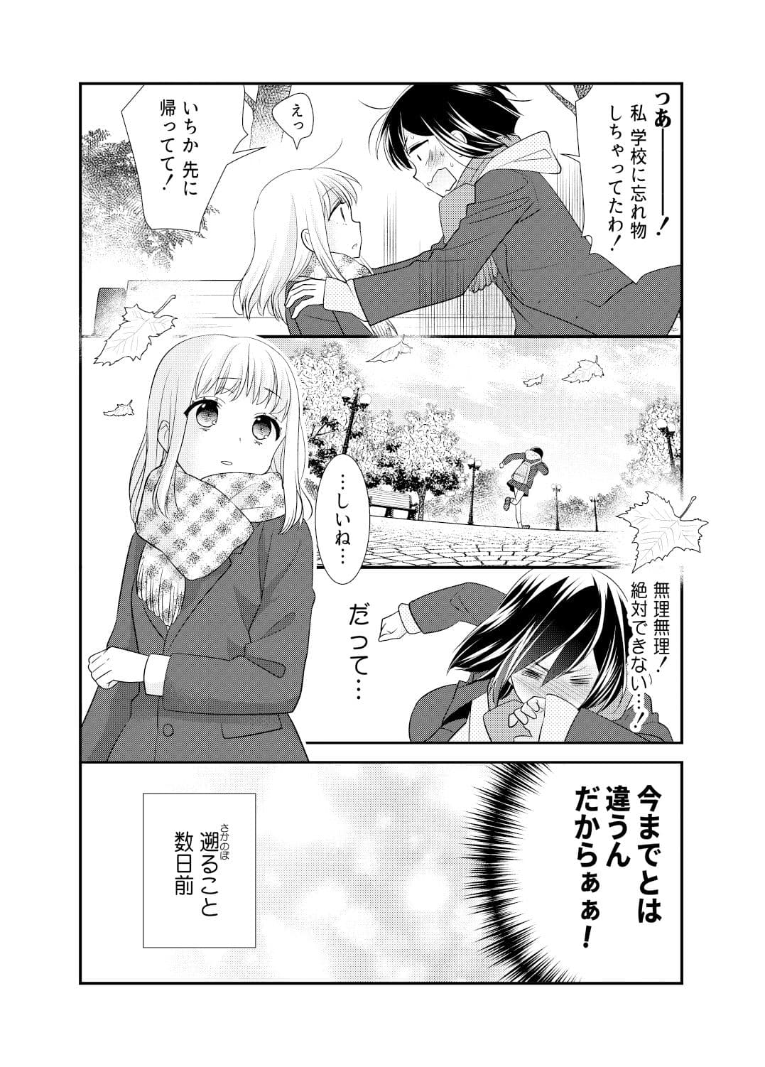 放課後 2nd season サンプル 2