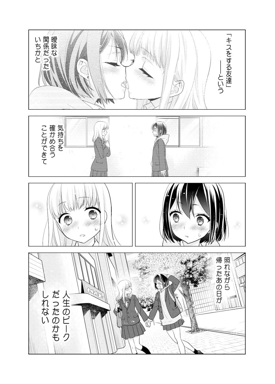 放課後 2nd season サンプル 3