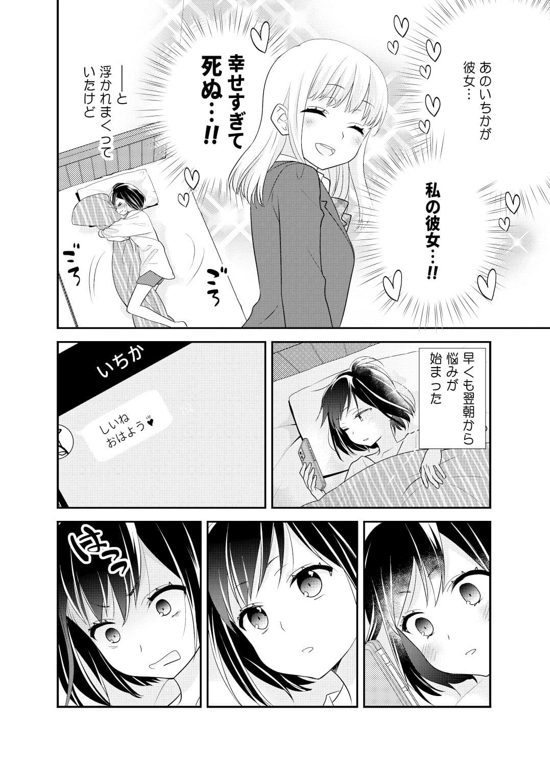 放課後 2nd season サンプル 4