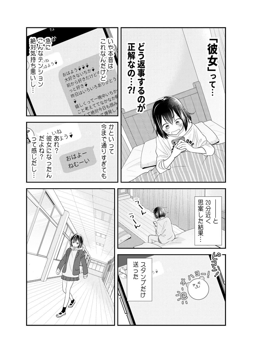 放課後 2nd season サンプル 5