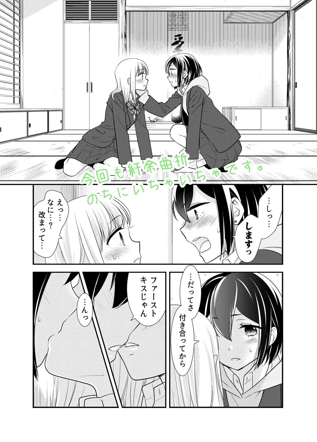 放課後 2nd season サンプル 6