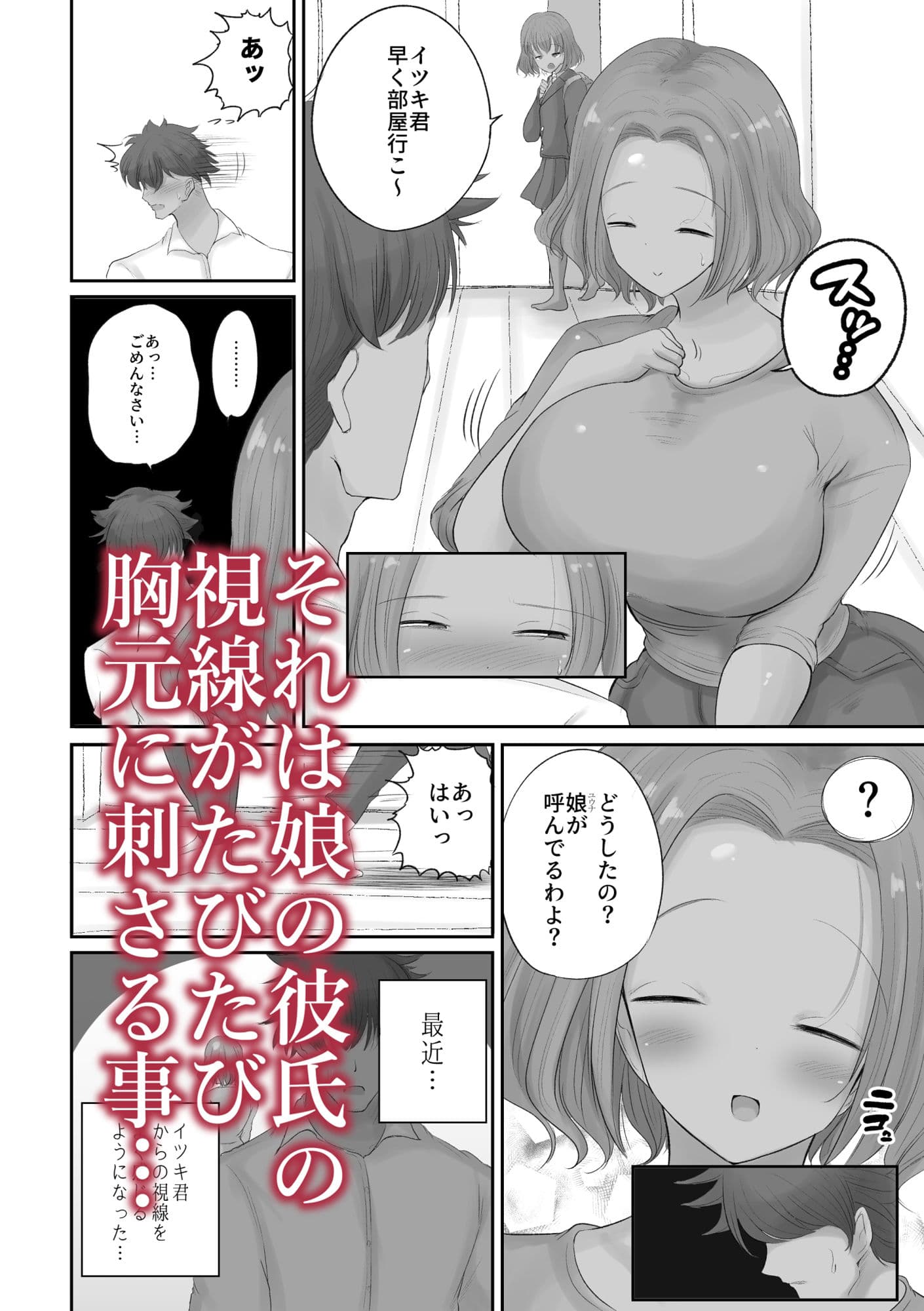 「押しに弱い熟女」〜押しに弱すぎて娘の彼氏を寝取ることになる母編〜 サンプル 2