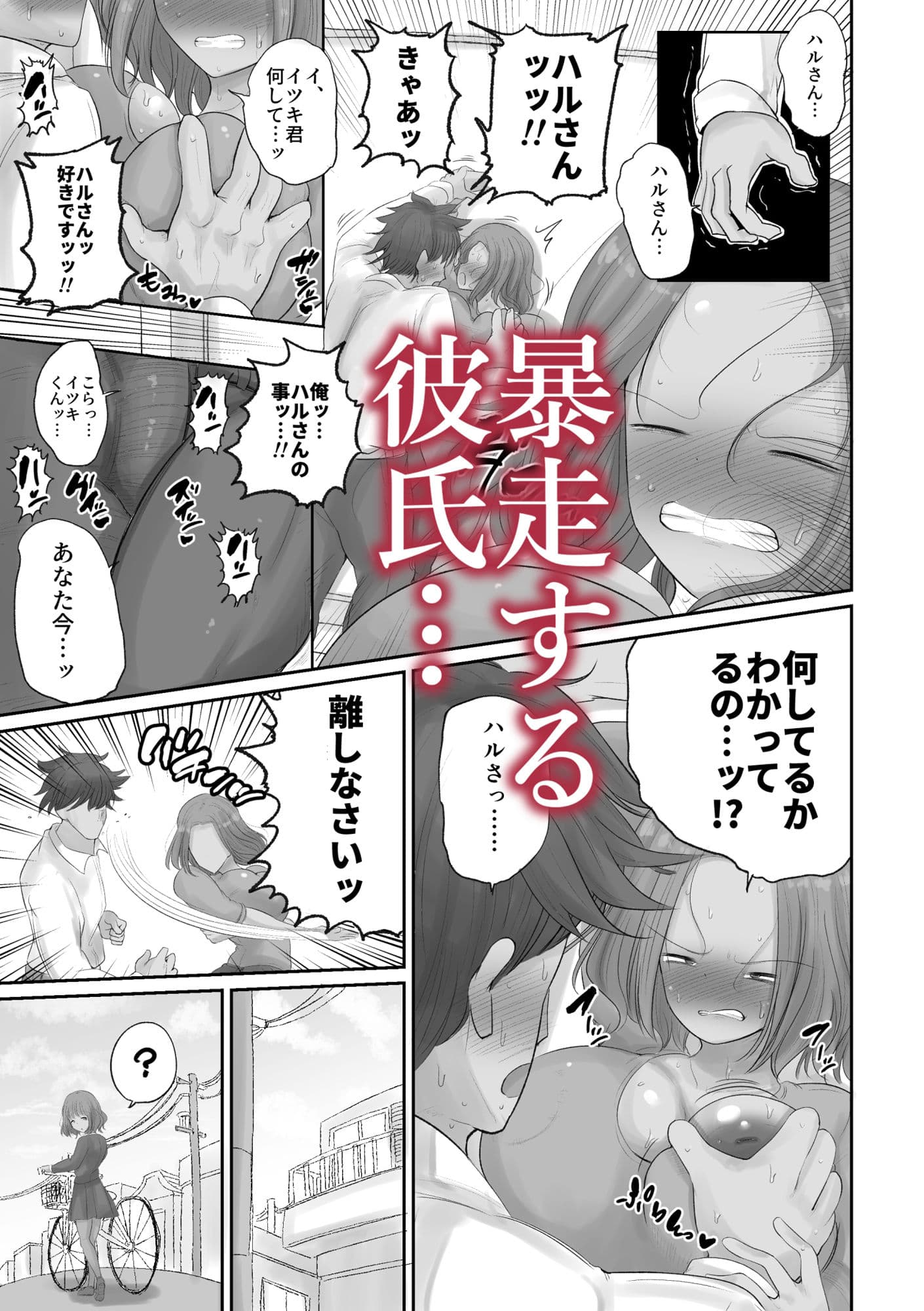 「押しに弱い熟女」〜押しに弱すぎて娘の彼氏を寝取ることになる母編〜 サンプル 4