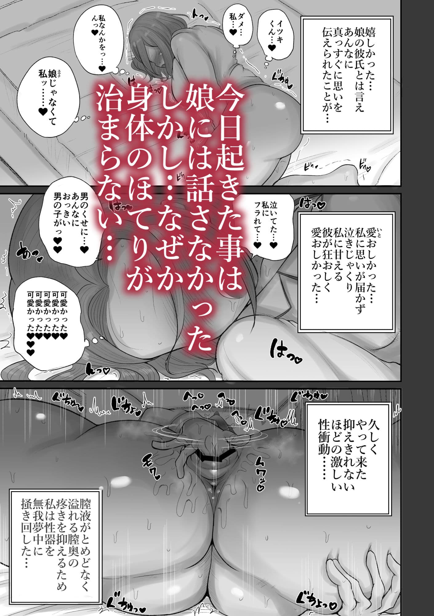 「押しに弱い熟女」〜押しに弱すぎて娘の彼氏を寝取ることになる母編〜 サンプル 7