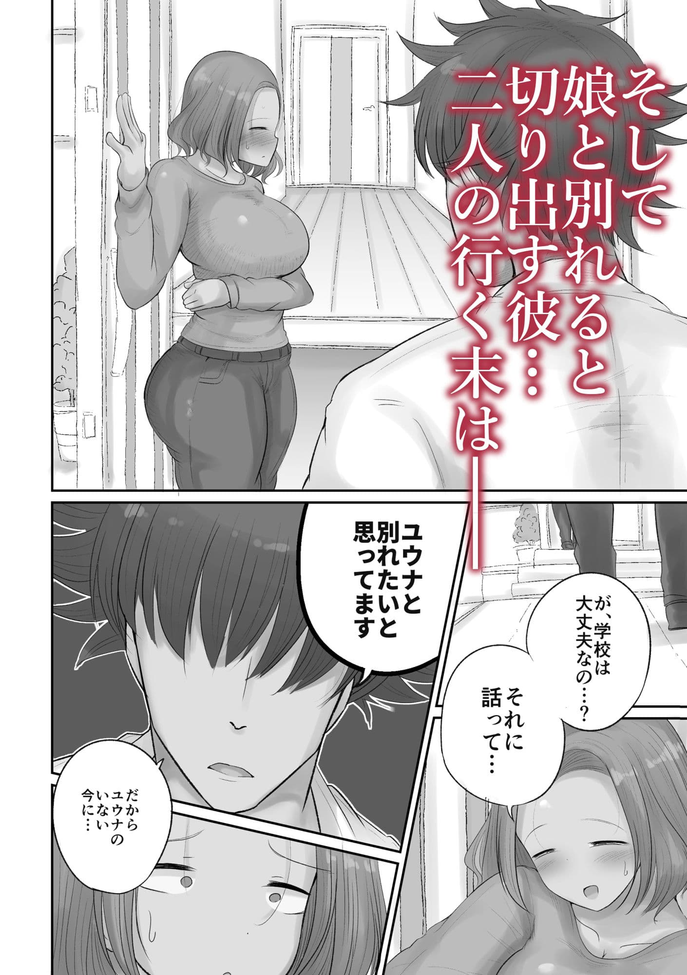 「押しに弱い熟女」〜押しに弱すぎて娘の彼氏を寝取ることになる母編〜 サンプル 8