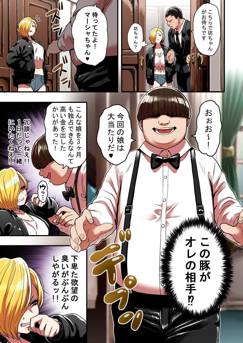 純情ヤンキーサキュバスマーシャちゃん〜人間界でサキュバス研修〜 サンプル 3