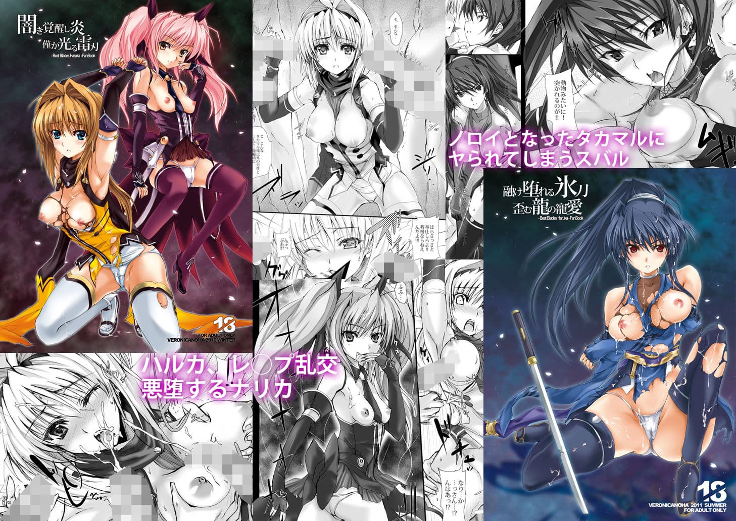 闇き覚醒し炎僅か光る雷刃シリーズ4編セット サンプル 1