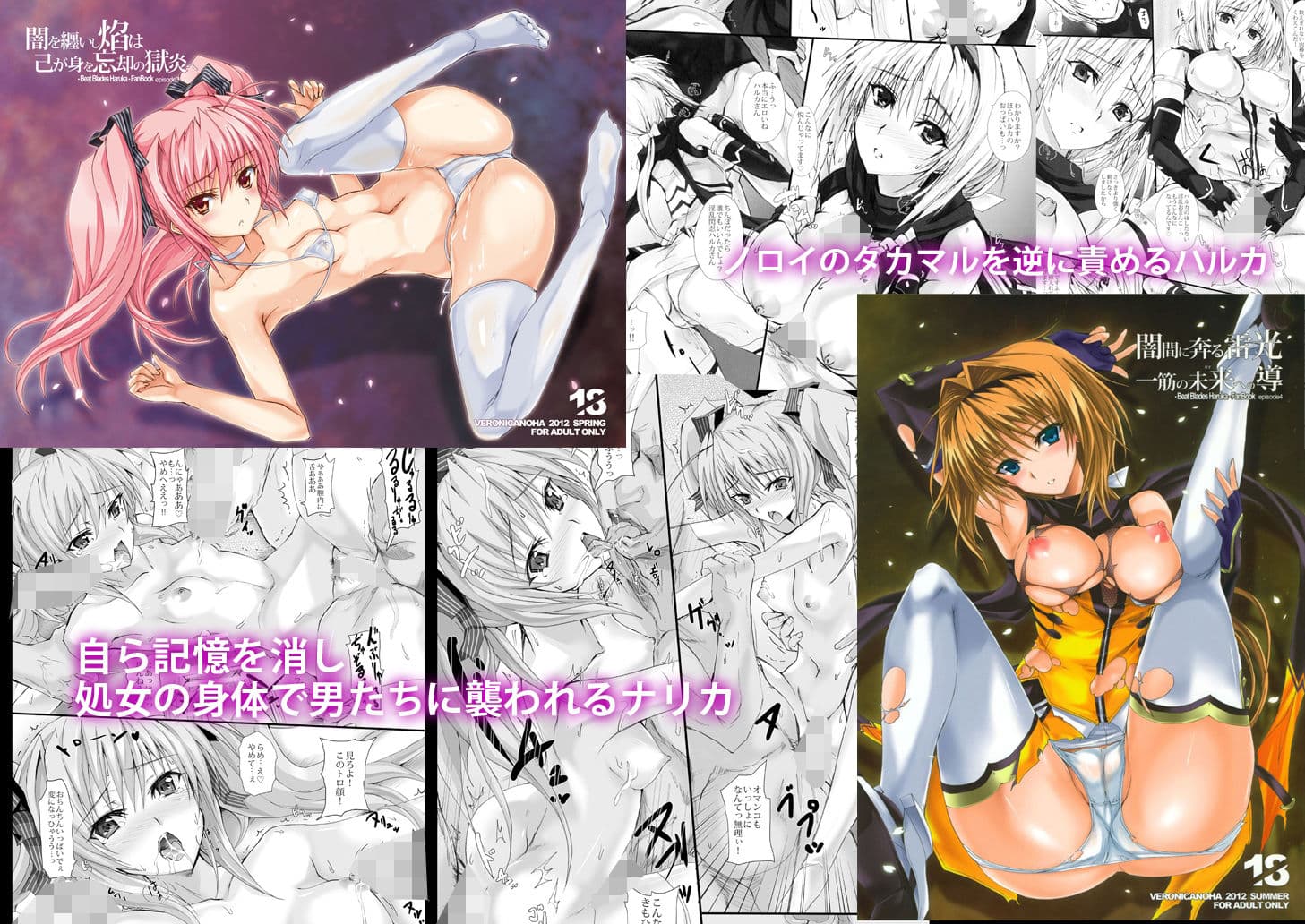 闇き覚醒し炎僅か光る雷刃シリーズ4編セット サンプル 2