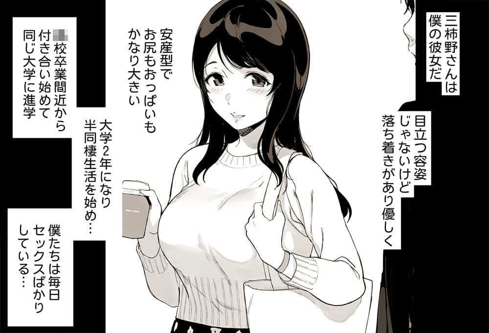 三柿野さんの学性生活 サンプル 1