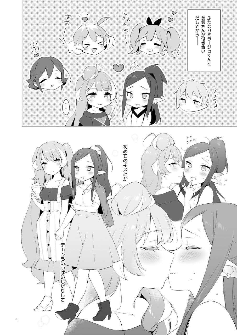 愛すること。 サンプル 1