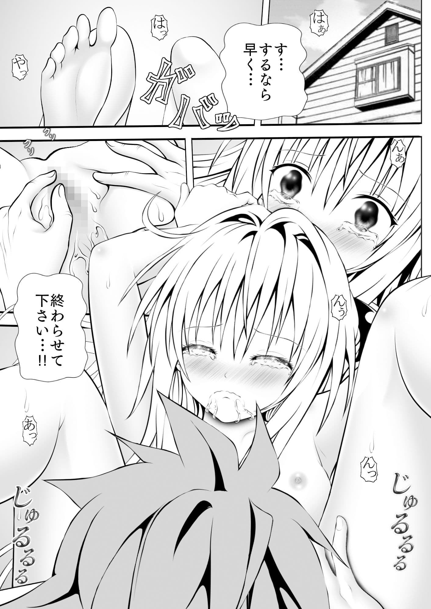 あらぶる〜秘密の闇〜 サンプル 1