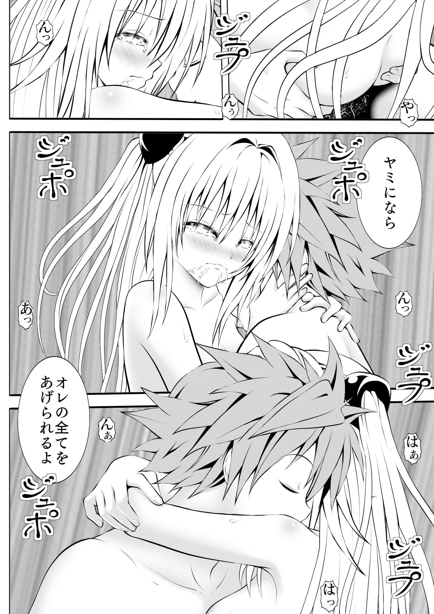 あらぶる〜秘密の闇〜 サンプル 4