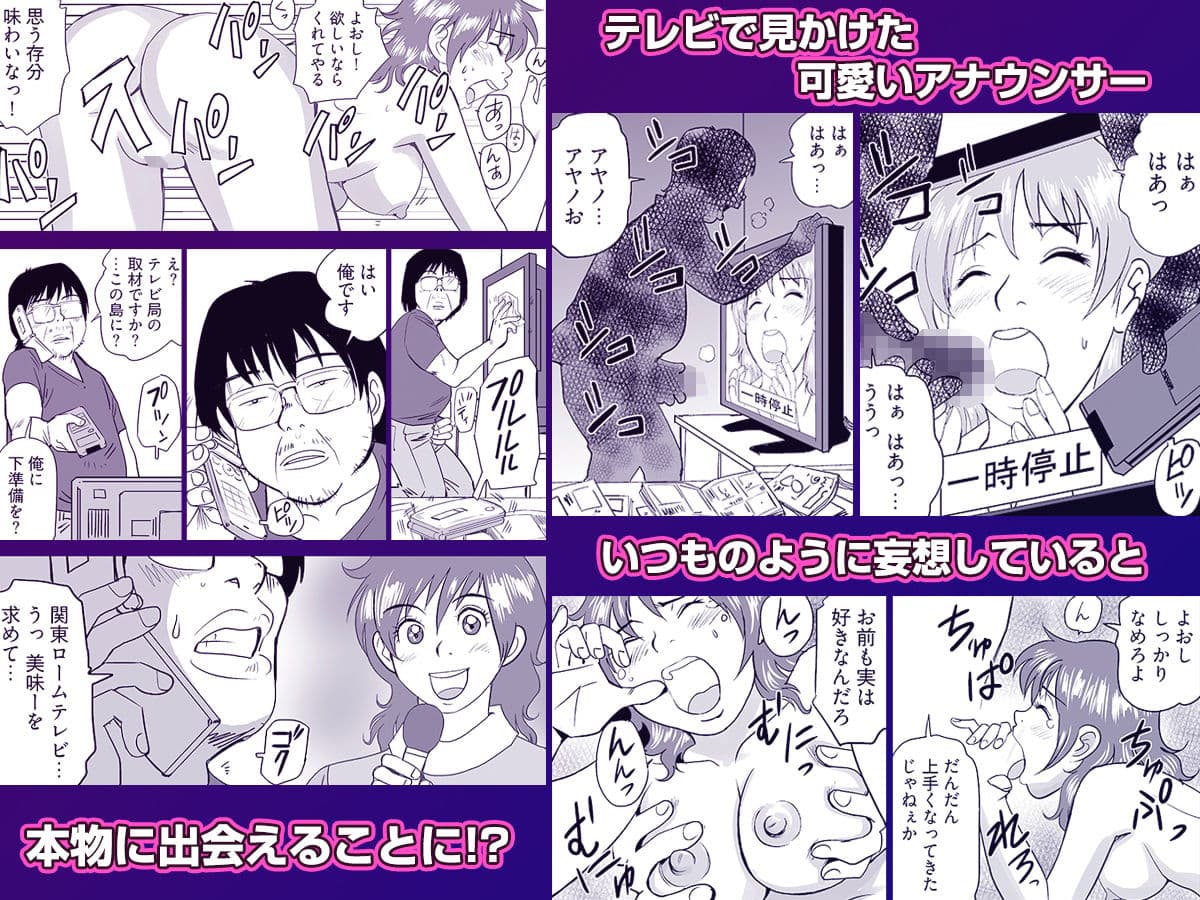 男のマイクで生実況させられた女子アナ サンプル 1