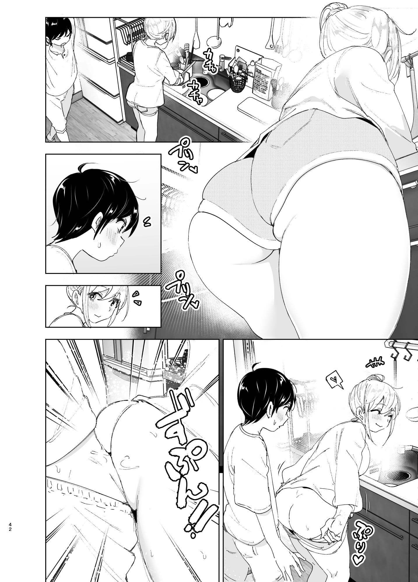 昔は楽しかった2 サンプル 9