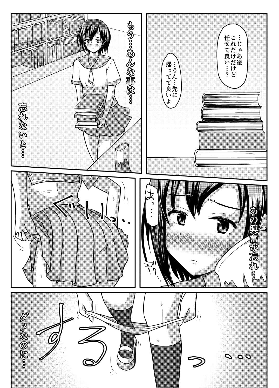 だって漏れそうだったんだもの サンプル 4