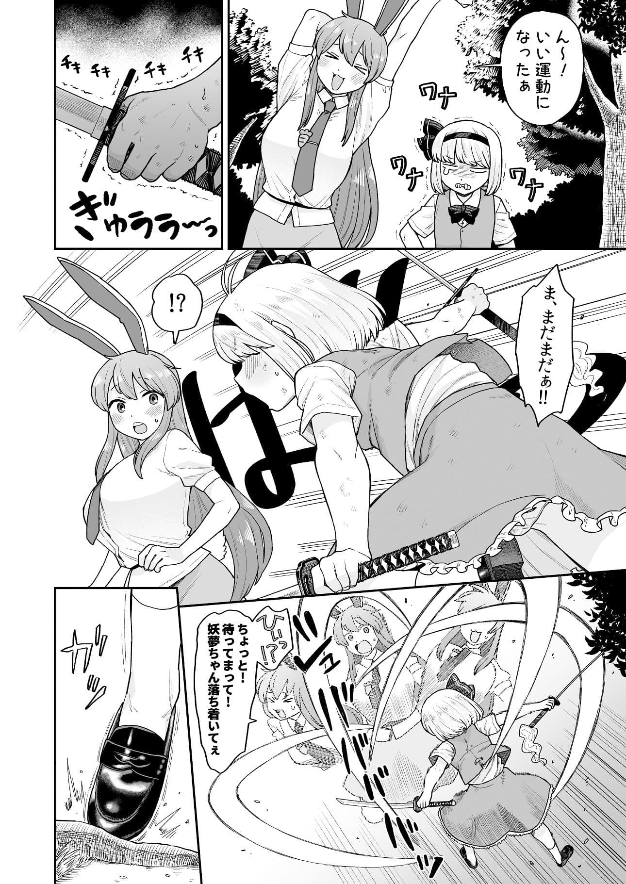 お風呂に入ろう！ サンプル 2