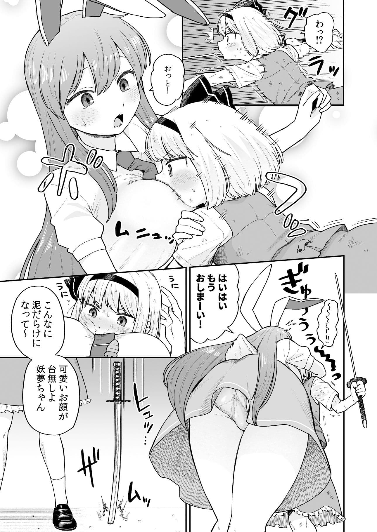 お風呂に入ろう！ サンプル 3
