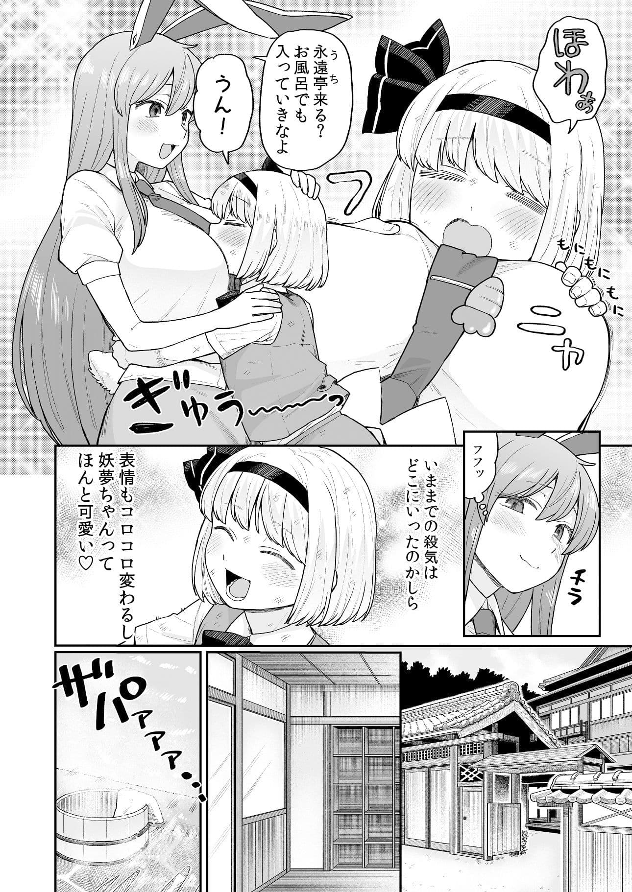 お風呂に入ろう！ サンプル 4